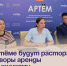 В Артёме будут расторгать договоры аренды с должниками. - Администрация Артёмовского городского округа
