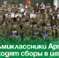 Восьмиклассники Артёма проходят сборы в центре «Авангард». - Администрация Артёмовского городского округа