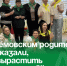 Артёмовским родителям рассказали, как вырастить здорового ребёнка. - Администрация Артёмовского городского округа