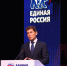 Сегодня в Артёме прошёл отчётно-программный форум «Есть результат». партии «Единая Россия». Площадкой для встречи стал Дворец культуры угольщиков.. - Администрация Артёмовского городского округа