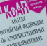 В Артеме Приморского края полиция привлекла к ответственности злостного нарушителя тишины и покоя граждан. - Администрация Артёмовского городского округа