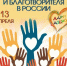 Благодарность за добрые дела - Дума городского округа