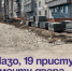 На Лазо, 19 приступили к ремонту двора. - Администрация Артёмовского городского округа