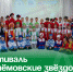 Фестиваль «Артёмовские звёздочки» открылся в Артёме. - Администрация Артёмовского городского округа