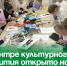 В Центре культурного развития открыто новое творческое направление. - Администрация Артёмовского городского округа