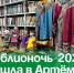 Администрация Артёма открыта для всех. - Администрация Артёмовского городского округа